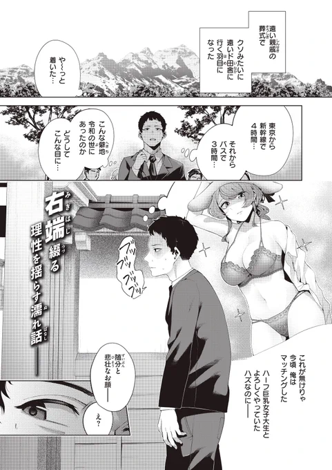 どうでもいい葬式で知らない美少女に会った(1/4) 