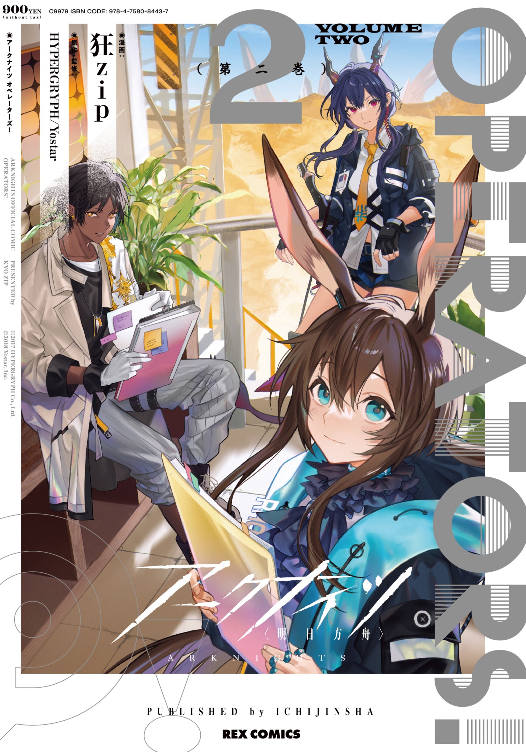 月刊ComicREX@【最新号】2025年6月号 発売中！ on X: 