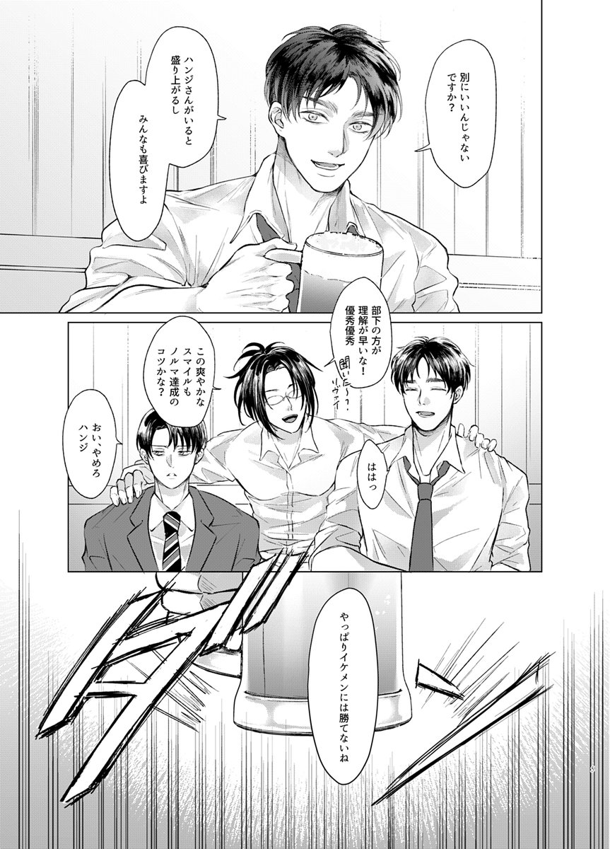 【8/20最ダリ 新刊サンプル】  
リーマンパロエレリの新刊サンプルを支部に上げました‼
※リンク先R18
▶️B5/36p/オフセット/箔押し/5色刷り(蛍光イヤロー)
https://t.co/Sc2stX5V1z
🐯申請中です
よろしくお願いいたします‼ 