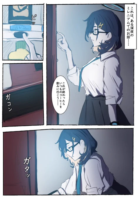 ミレニアムの怖い夜 