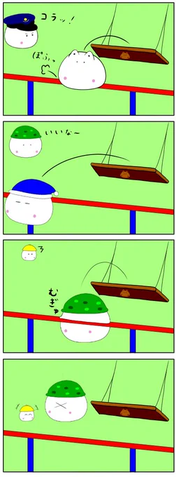 こんばんは良い子はマネしないでね～53_ブランコ#ちゃーすりん #漫画が読めるハッシュタグ 