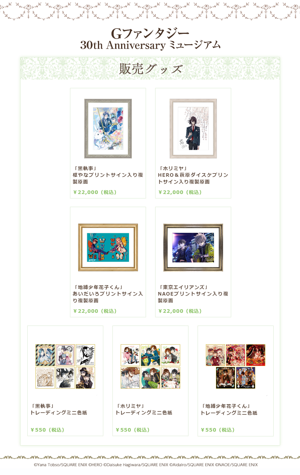 スクエニ出版公式グッズ on X: 