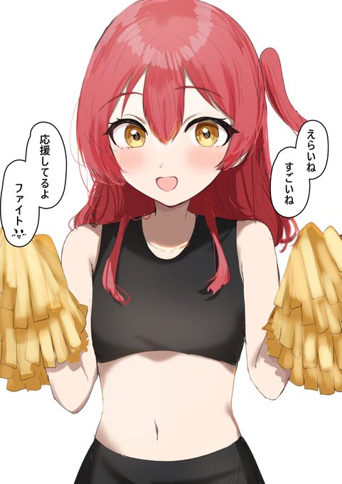 喜多ちゃんが応援してくれる
#ぼっち・ざ・ろっく 