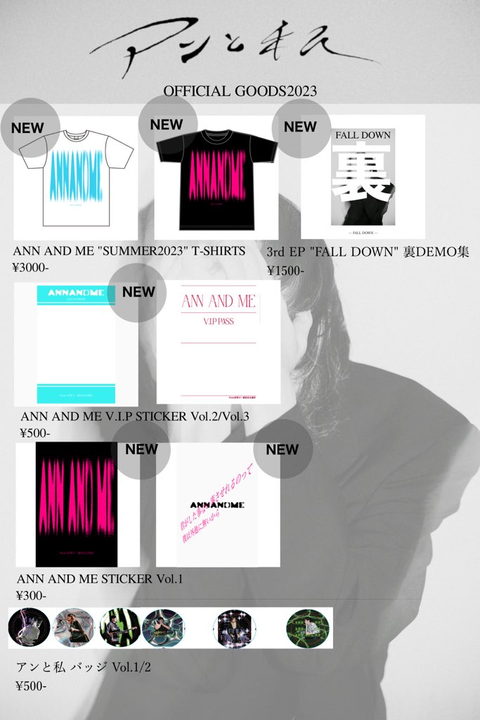 アンと私 ステッカー ワンマンツアーグッズ第二弾】 