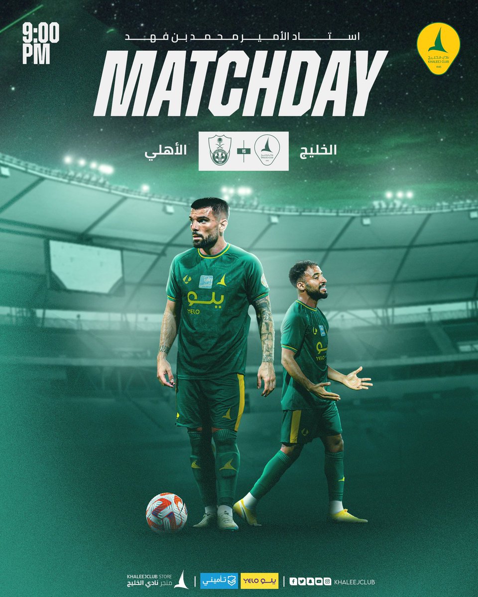 🗓 يـــوم الــدانــة 
🕗 9:00 مساءً

#الخليج_الأهلي | #دوري_روشن_السعودي