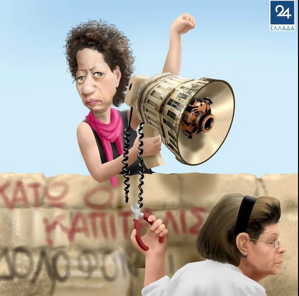 Ως δικηγόρος της Δέσποινας Κουτσούμπα, θα ήθελα να ευχαριστήσω τον σκιτσογράφο Παπανίκο για το σημερινό σκίτσο του που ζωγράφισε την Μενδώνη να περνάει και να κόβει το καλώδιο από την ντουντούκα της Δέσποινας.
Δεν περίμενα τόσο καλή εικονογράφηση της παραβίασης της ελευθερίας της