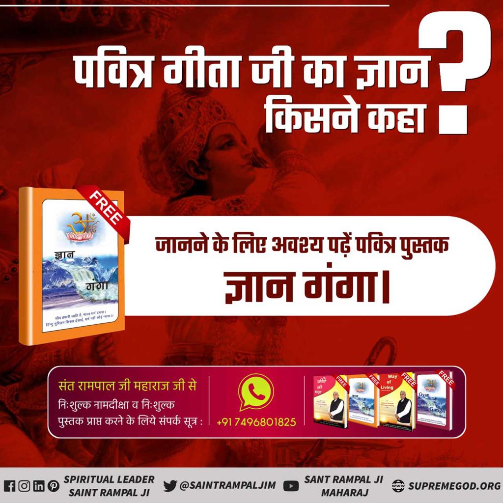 DeepDas00's tweet photo. #ReadGyanGanga

ब्रह्मा विष्णु शिव जी की उत्पत्ति कैसे हुई?
जानने के लिए अवश्य पढ़िए पवित्र पुस्तक ज्ञान गंगा
Sant Rampal Ji Maharaj
📲 अधिक जानकारी के लिए Sant Rampal Ji Maharaj YouTube Channel Visit करें। https://t.co/cIr0hAwrZP