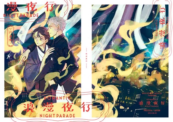 【新刊のお知らせ】せかちゅインテ6号館A に22a Fiz&amp;EN 「浪漫夜行」A5 p52 ¥500

。久しぶりの普日です!ギルベルトくんが本田の浮気を疑ったりデートしたりするイチャイチャシリアスです。→ 