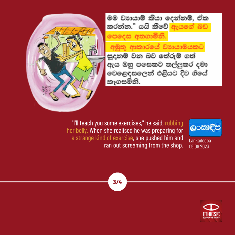 EthicsEye's tweet photo. ⛔️Doesn't describing sexual assault as a 'strange exercise' trivialise sexual assault in #SriLanka?