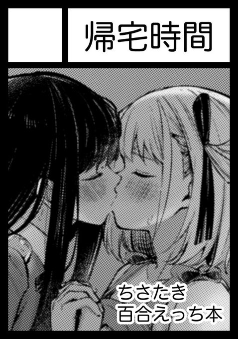 C103申し込みました!
受かれば2日間参加です 