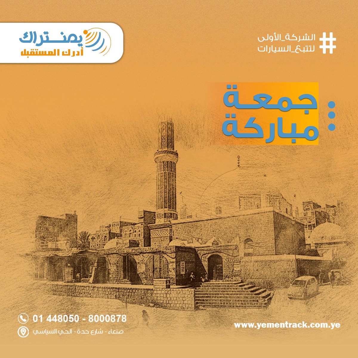 TrackYemen's tweet photo. اللهم أصلح لي شأني كله ولا تكلني إلى نفسي طرفة عين ✨🤲

#يمنتراك
#جمعة_مباركة https://t.co/0NIVmLAF2e