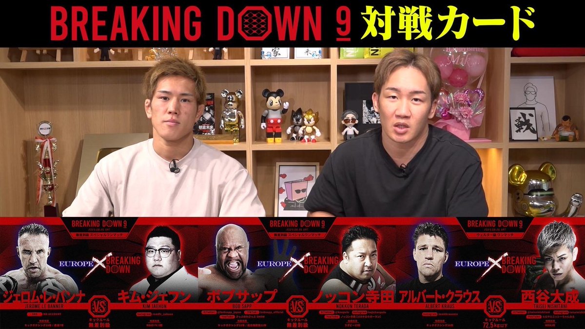 breakingdown_jp's tweet photo. ／
BreakingDown9
対戦カード発表🔥
＼

朝倉未来のYouTubeチャンネルにて『BreakingDown9の対戦カード発表』が公開されました！

▼視聴はこちらから　
https://t.co/6yCf4oTi9J https://t.co/HC9kqXVYe2