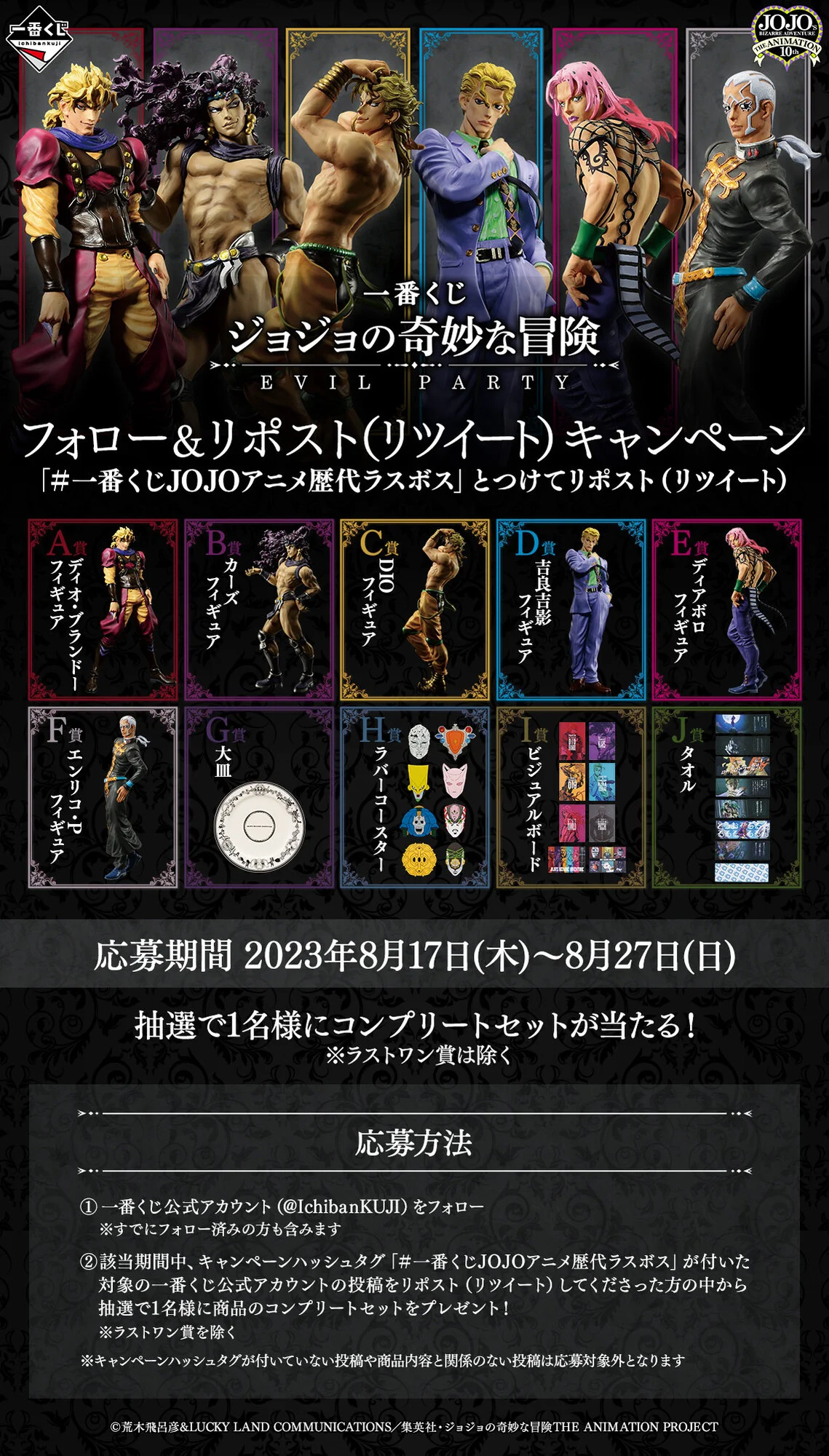 一番くじ（BANDAI SPIRITS） on X: 