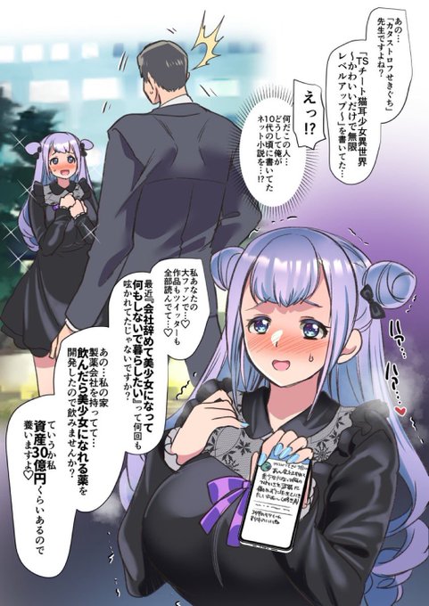 (再掲)オスの尊厳を諦めた俺のTSヒモ生活 