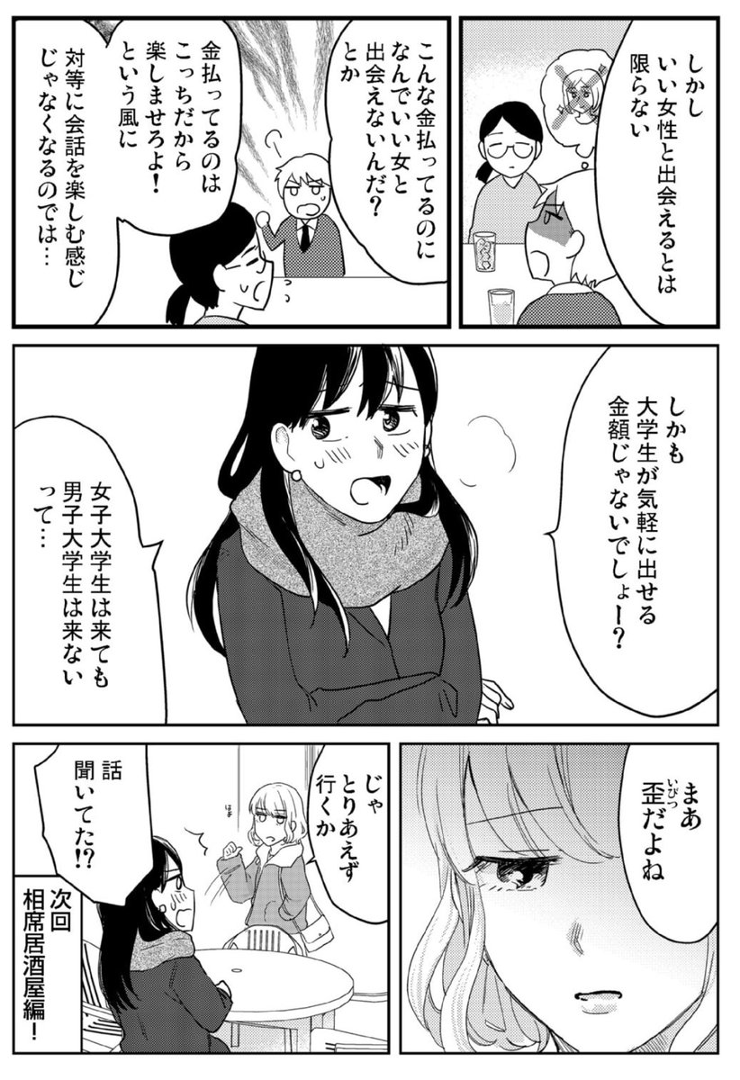 女の誘い方157のマニュアル セックスの誘い方 - Search / X