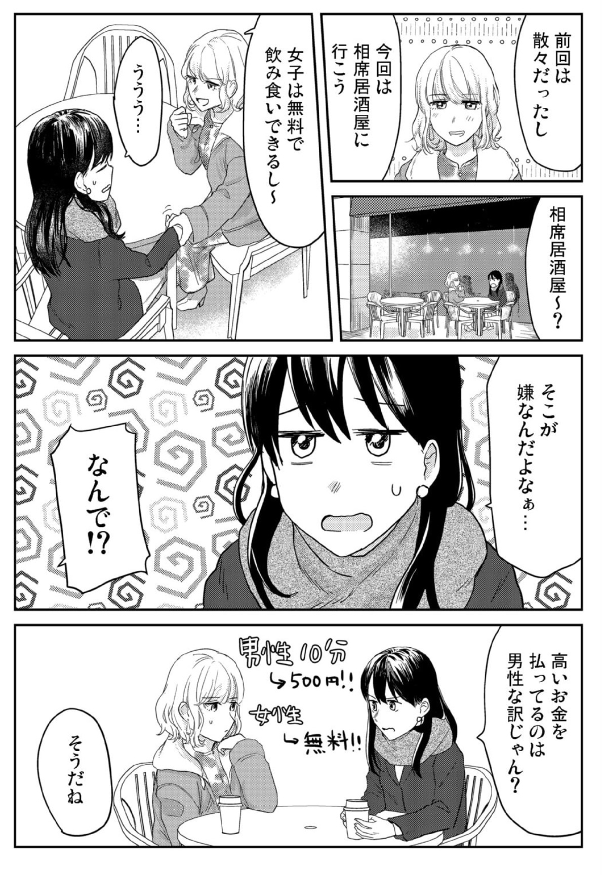 女の誘い方157のマニュアル セックスの誘い方 - Search / X