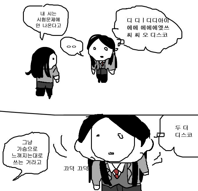 [뮤지컬] 수레바퀴아래서 솔셩(뭐가)