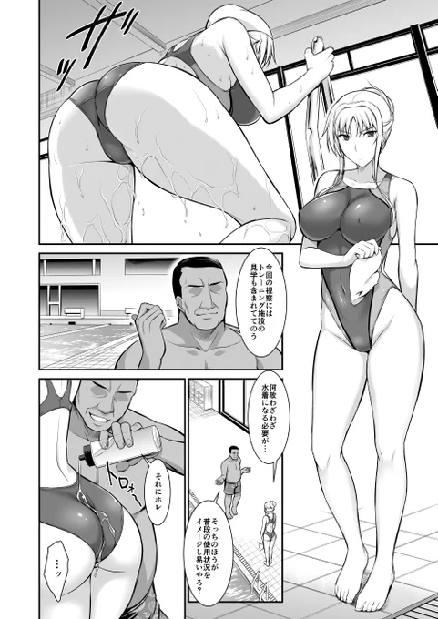 一緒にトレーニング(1/2) 