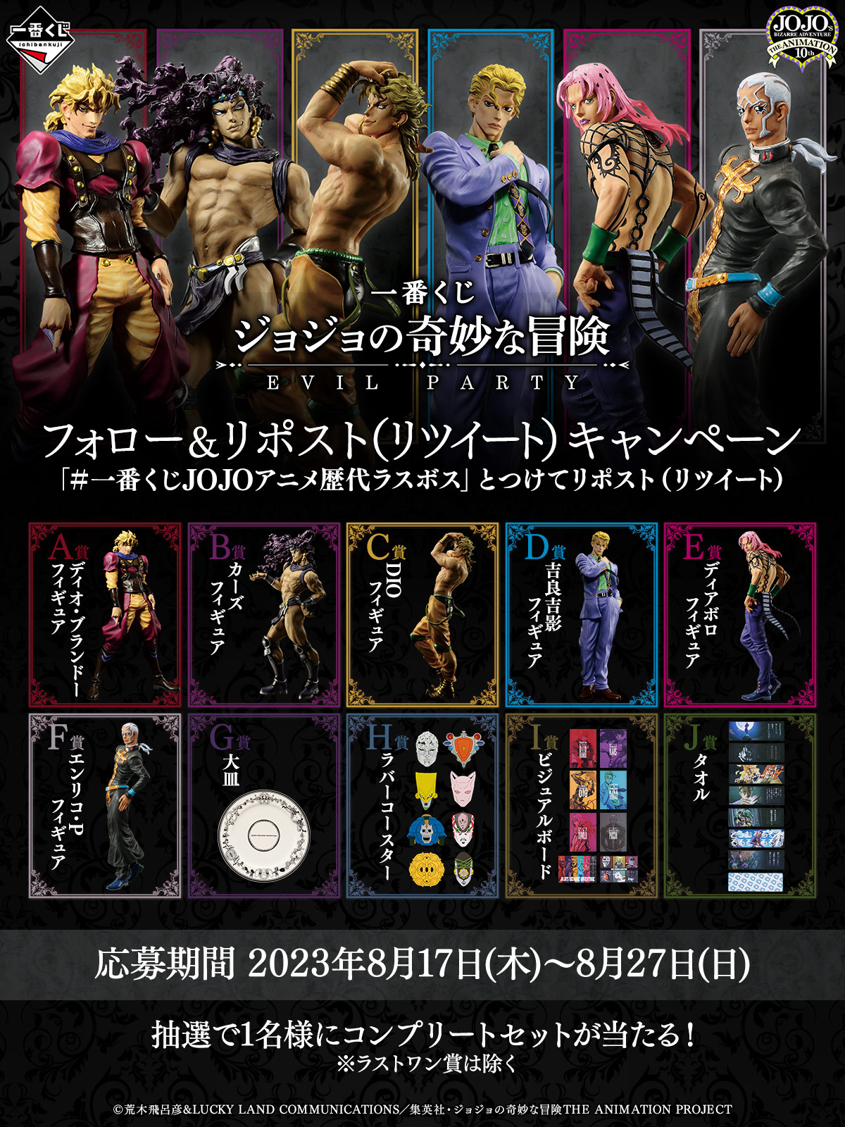 一番くじ（BANDAI SPIRITS） on X: 