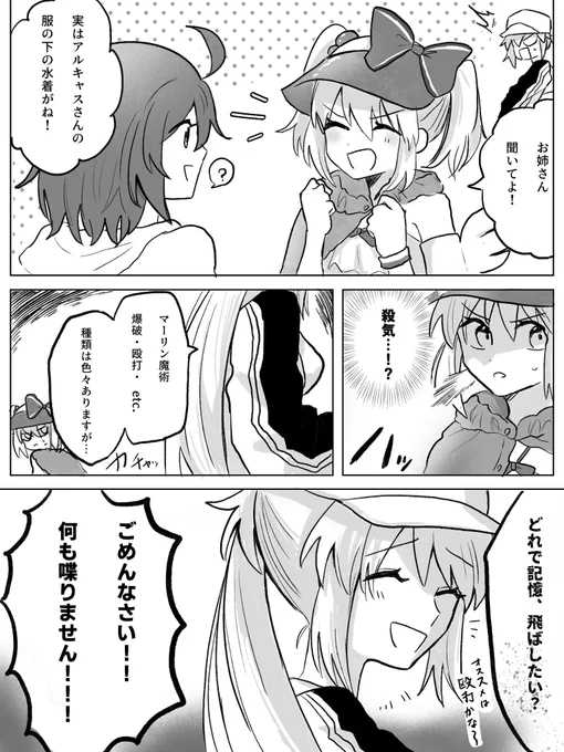 魔猪の氏族 