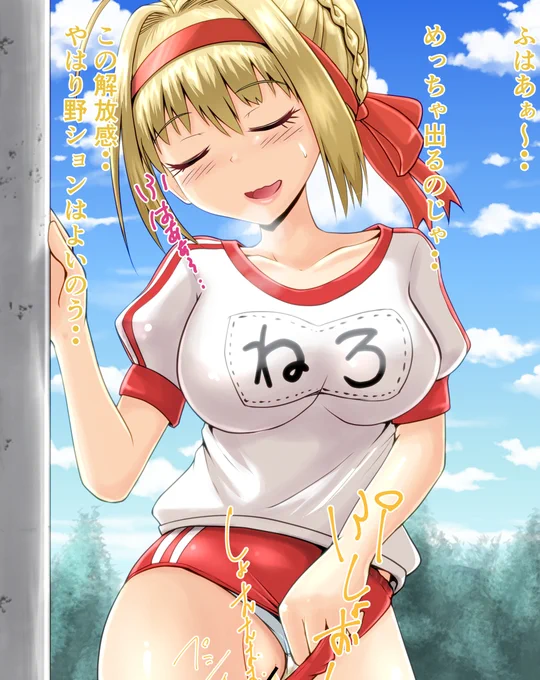 お待たせしました!ネロちゃまの放尿差分を各支援サイトに投稿しました!fantia   