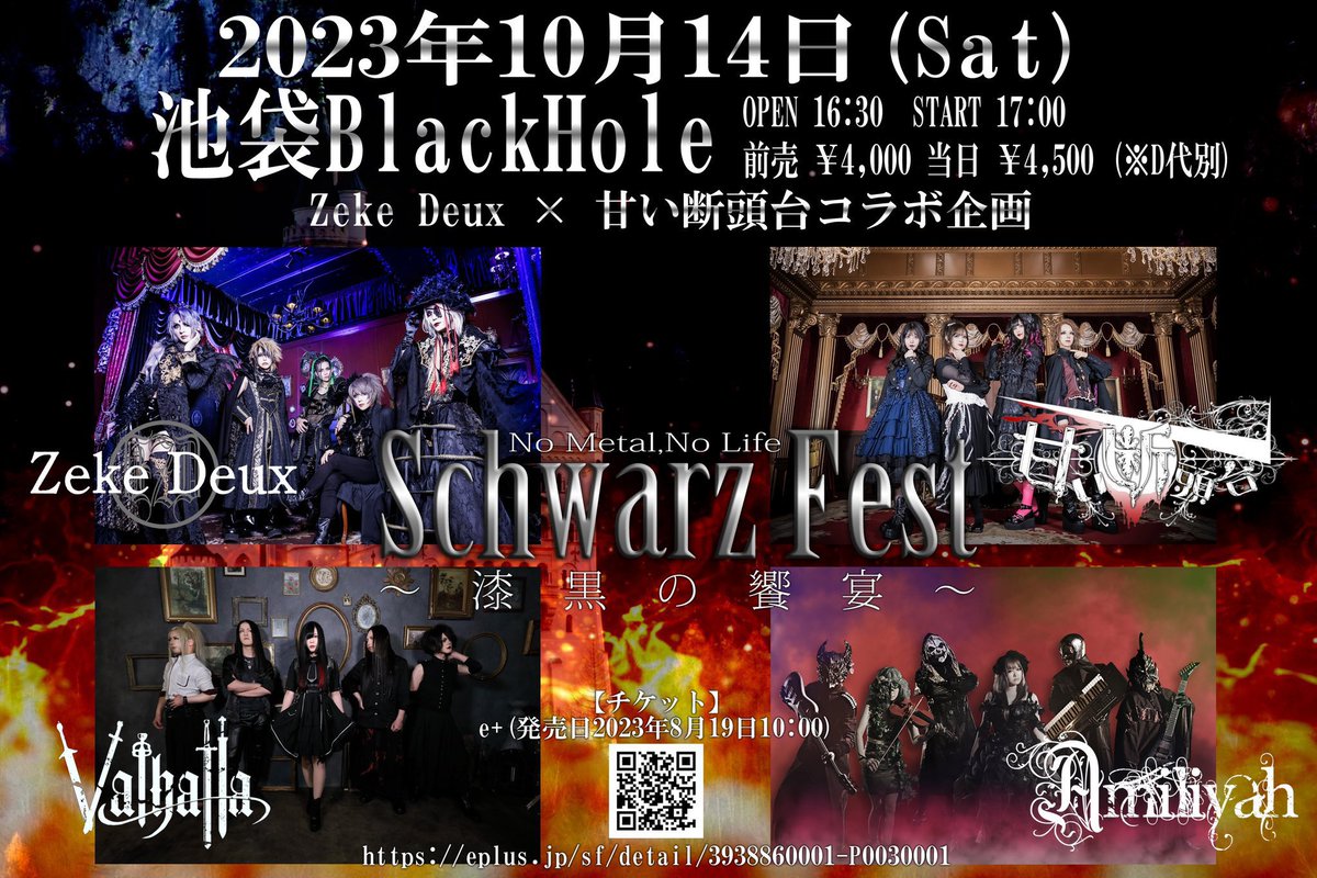 kimiamiliyah's tweet photo. 🧞Amiliyah show info🧞
2023.10.7 吉祥寺クレッシェンド
🚪https://t.co/YmBOWEzLnv
💻 https://t.co/ClRzDUTalH
🪙 https://t.co/hujkru4rVC
2023.10.14 池袋BlackHole
https://t.co/EPl7lUJAaw
🔜2023.11.4&5 後日詳細発表
#SEVENTHSON
#EARLYCROSS
#ZekeDeux
#甘い断頭台
#Valhalla
#Amiliyah https://t.co/yXPYicChmU