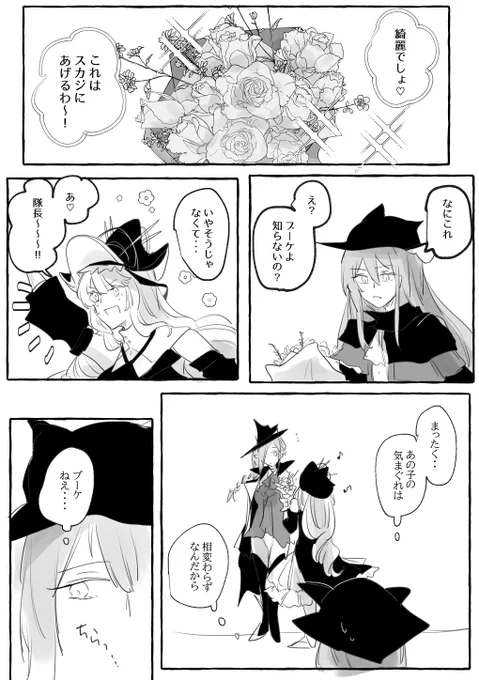 『歌姫へ花束を』

スカジ
スペクター
グレイディーア

(1/2) 
