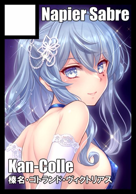 冬コミ申し込みました。艦これです。
サークルカット結構いい感じになったのでは。 