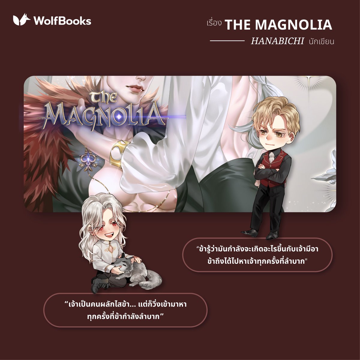 WOLFBOOKS tweet media