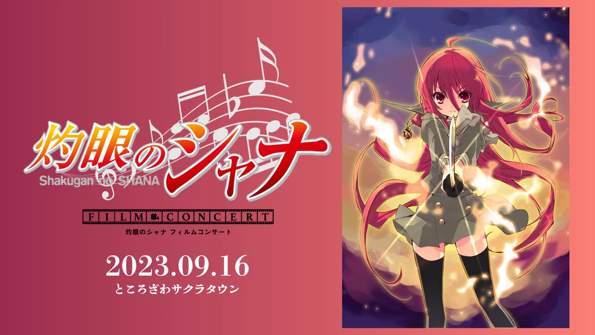 灼眼のシャナ公式 (@shanafinal) / X