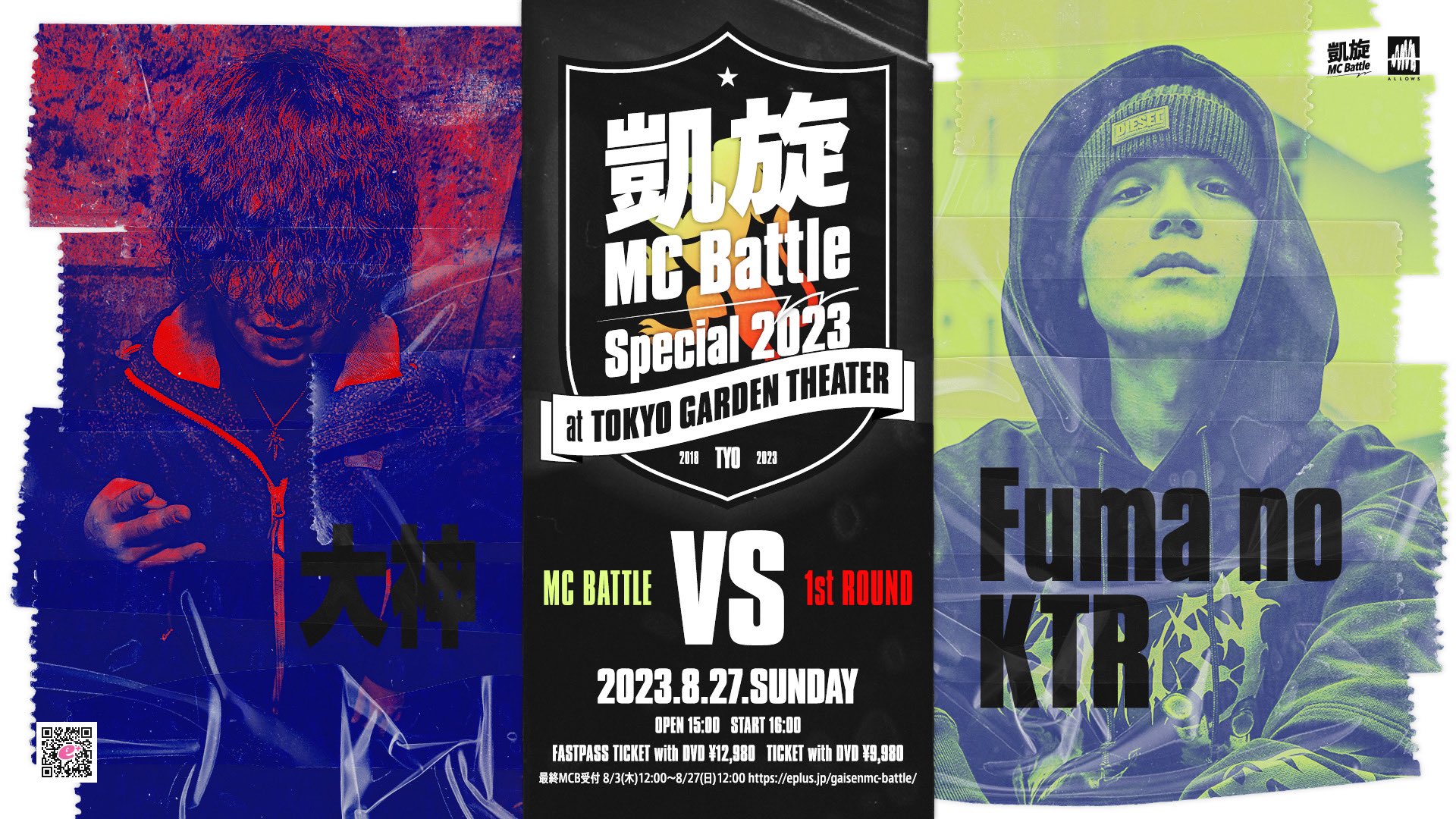 凱旋MCbattle on X: 