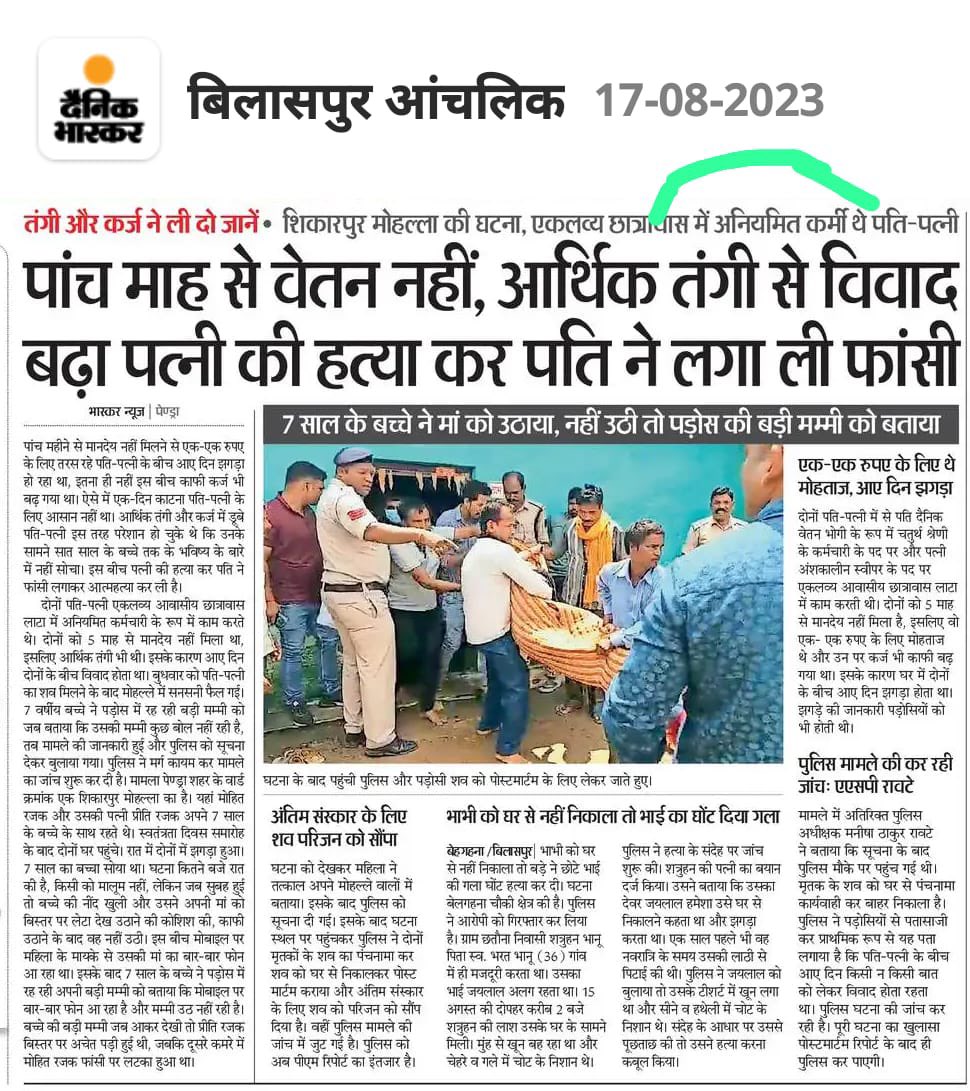 <a href="/INCIndia/">Congress</a> अनियमित कर्मचारी  (संविदा ,दैनिक वेतन भोगी ,प्लेसमेंट, एवं अन्य) #बँधुआ मजदूर से कम है क्या?
#नियमितिकरण_नही_तो_वोट_नहीं 
#लबरा_सरकार
#संविदाकर्मचारियो_को_नियमित_करो।
<a href="/bhupeshbaghel/">Bhupesh Baghel</a> <a href="/BJP4CGState/">BJP Chhattisgarh</a> <a href="/OPChoudhary_Ind/">OP Choudhary</a> <a href="/BJP4India/">BJP</a> <a href="/TS_SinghDeo/">T S Singhdeo</a>