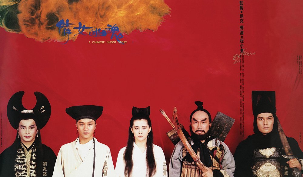 FilmMomatic's tweet photo. #NowWatching A CHINESE GHOST STORY #LeslieCheung #JoeyWang #WuMa #LauSiuMing #LinWei #DavidWu #ChingSiuTung #TsuiHark https://t.co/AnSyOYOl1H