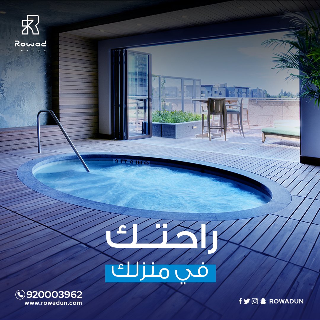 الساونا والجاكوزي وغرف البخار في المنزل خِيار رائع للتمتع بالاسترخاء وتجربة صحية مفيدة في متناول يدك.

اختر المكان المناسب وعلينا تنفيذ احتياجاتك
0533559155 للمنطقة الشرقية
0533559455 للمنطقة الوسطى

#رواد_المتحدة
#السعودية #الرياض #المنطقة_الشرقية #المنطقة_الوسطى #مسابح #شاليهات