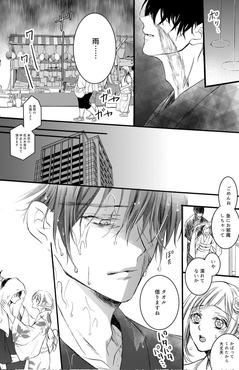 (3/3)

R-18部分サンプルはpixivに載せています。 