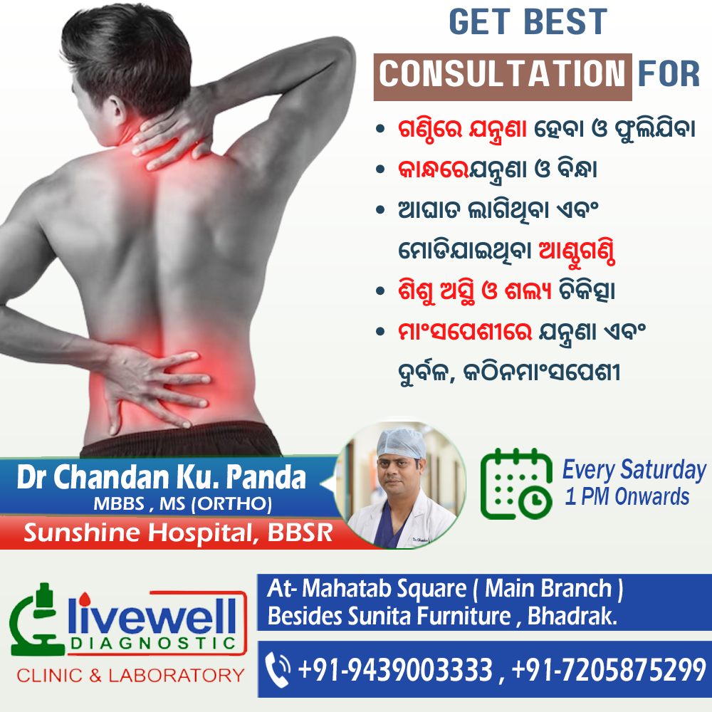 LivewellDiagnos's tweet photo. Dr.Chandan kumar Panda ଆସୁଛନ୍ତି

Consulting Timing - Every saturday (12 PM )
Address - Medical Road ,In front Of Senco Gold Showroom,
Naya Bazar , Bhadrak

#livewelldiagnosis #healthcare #bhadrak #diagnosis https://t.co/JOtTQQBRK4