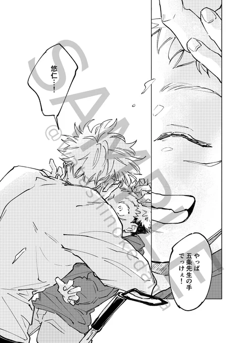 【8/20 新刊サンプル】

(2/3)→ 