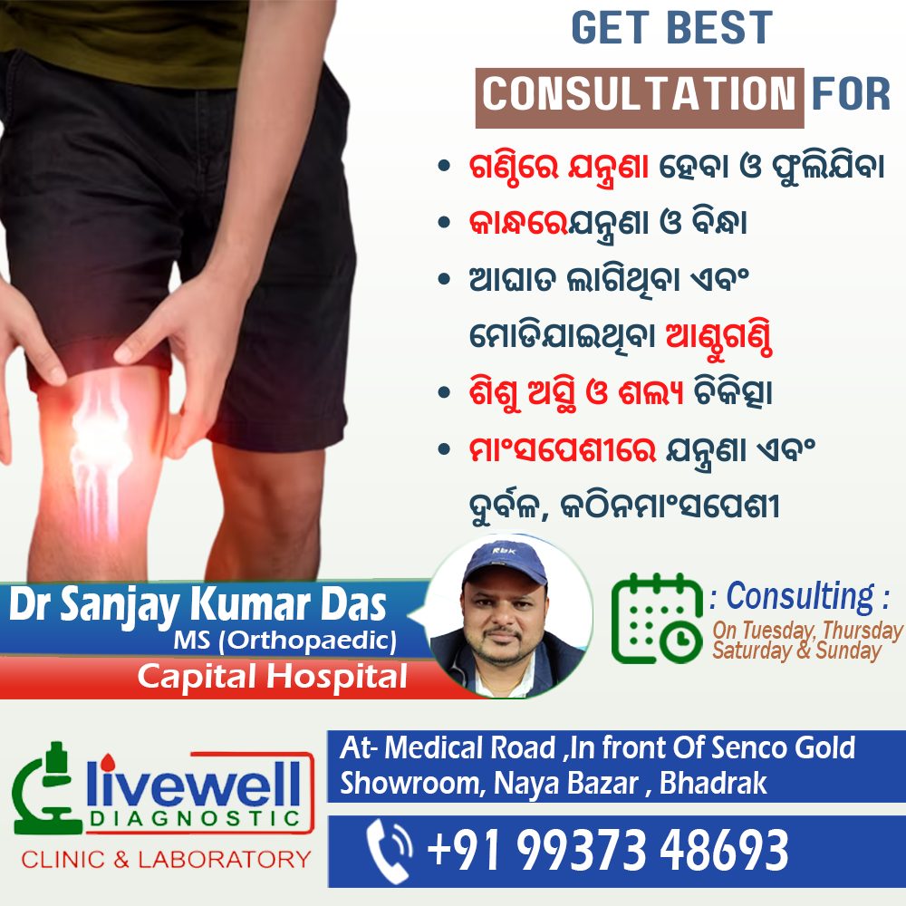 LivewellDiagnos's tweet photo. Dr.Sanjay Kumar Das ଆସୁଛନ୍ତି

Consulting Timing - Everyweek Tuesday , Thursday , Saturday and Sunday
Address - Medical Road ,In front Of Senco Gold Showroom,
Naya Bazar , Bhadrak
Contact Number - +91 99373 48693 https://t.co/hxl7zZJoza