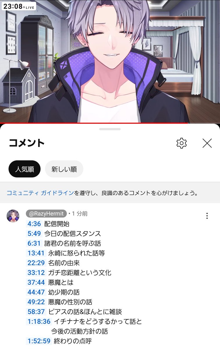 Razy_Hermit's tweet photo. 魔族会議だりィ…まだ終わらねェ
会議中にタイムスタンプ作り終わった。

好きなシーン見てってなァ！！
#新人Vtuber https://t.co/FxffXlqAXg