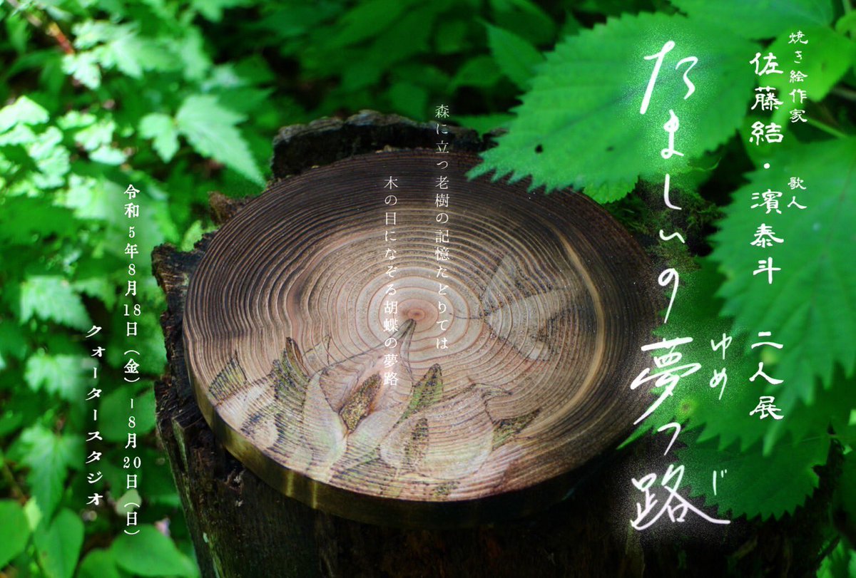 ginsbar's tweet photo. 明日からクオスタで舞台照明を使った美術展開催します https://t.co/Wlbc9xlcFt