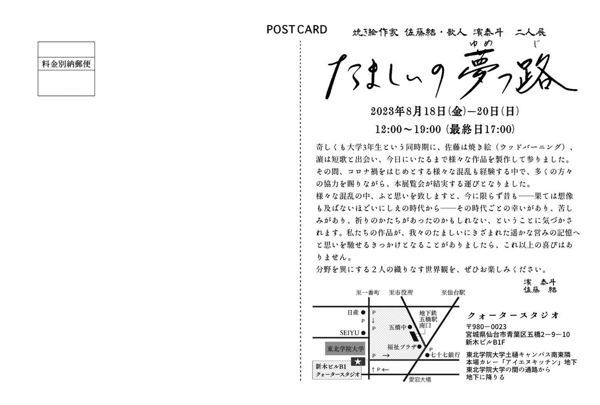 ginsbar's tweet photo. 明日からクオスタで舞台照明を使った美術展開催します https://t.co/Wlbc9xlcFt