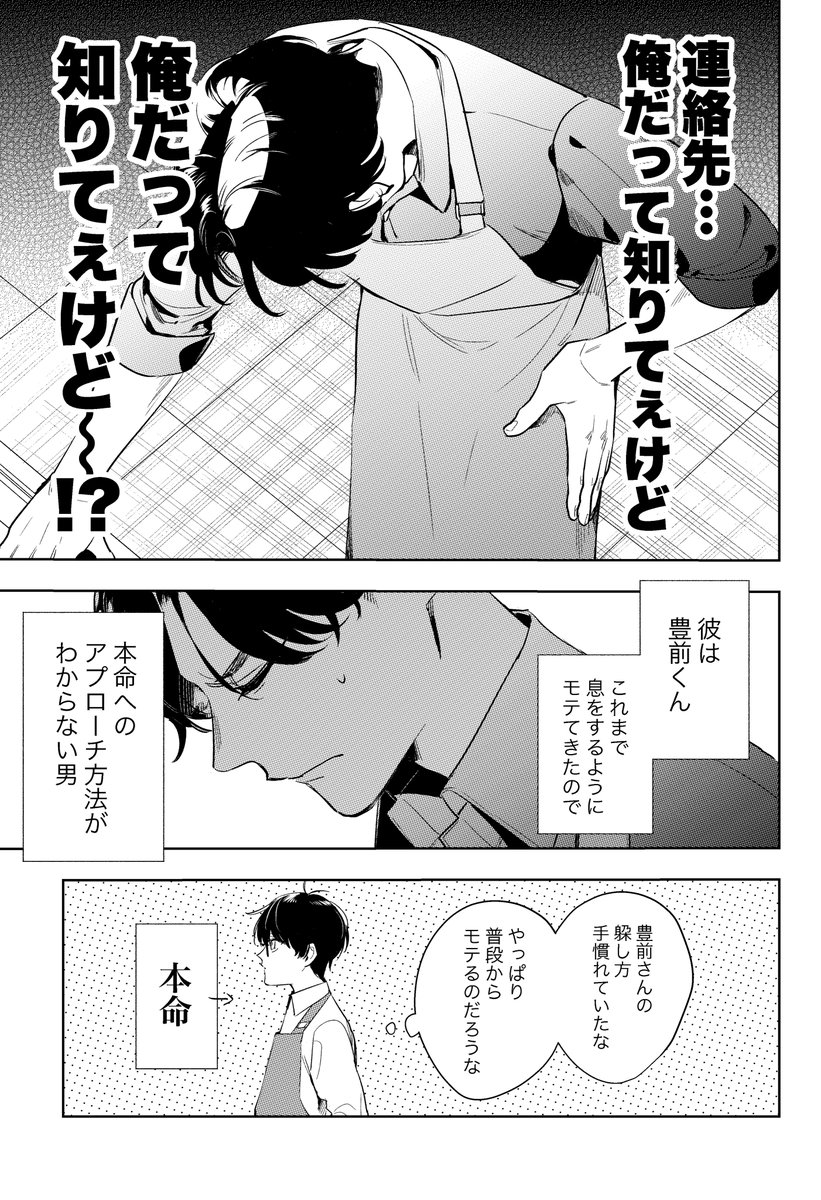 イケメンカフェ店員の豊前くんは本命にモテたい
新刊の現パロ本です。A5/70p
Pixivサンプルhttps://t.co/eEExrKWOOv
【通販】
とらのあなhttps://t.co/paLHbIUTGb
アニメイトhttps://t.co/4a5Dx9JPSO
フロマージュhttps://t.co/YVwOg6UeoJ
