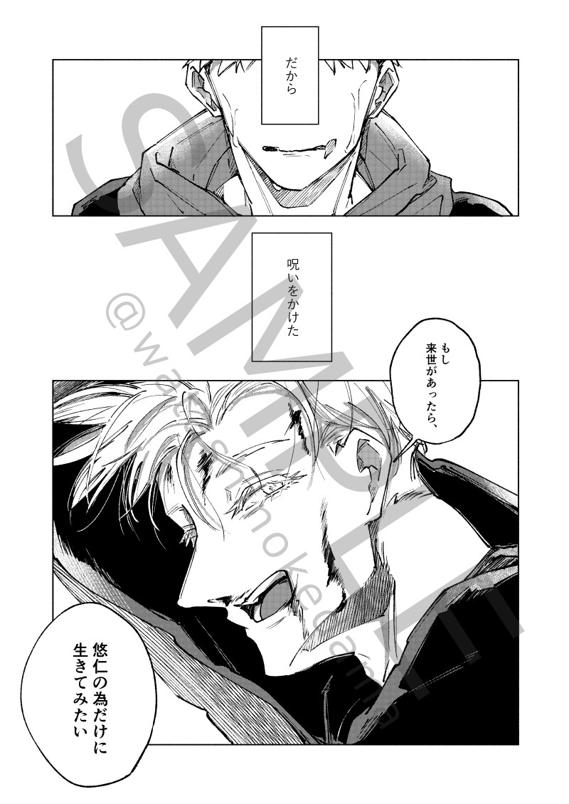【8/20 新刊サンプル】 
『閃光少年』(B5 / 44P / R18)五悠

失i明した😎と一緒に暮らす🐯の話。

(1/3)→ 