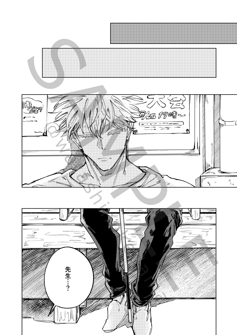 【8/20 新刊サンプル】 
『閃光少年』(B5 / 44P / R18)五悠

失i明した😎と一緒に暮らす🐯の話。

(1/3)→ 