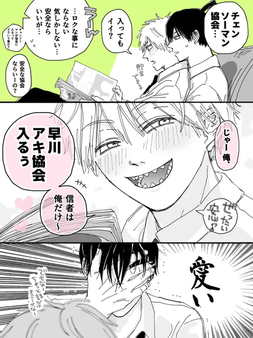 139話をたしなむアキデン。

最新話ネタバレ注意⚠️
🤦‍♀️🫶 