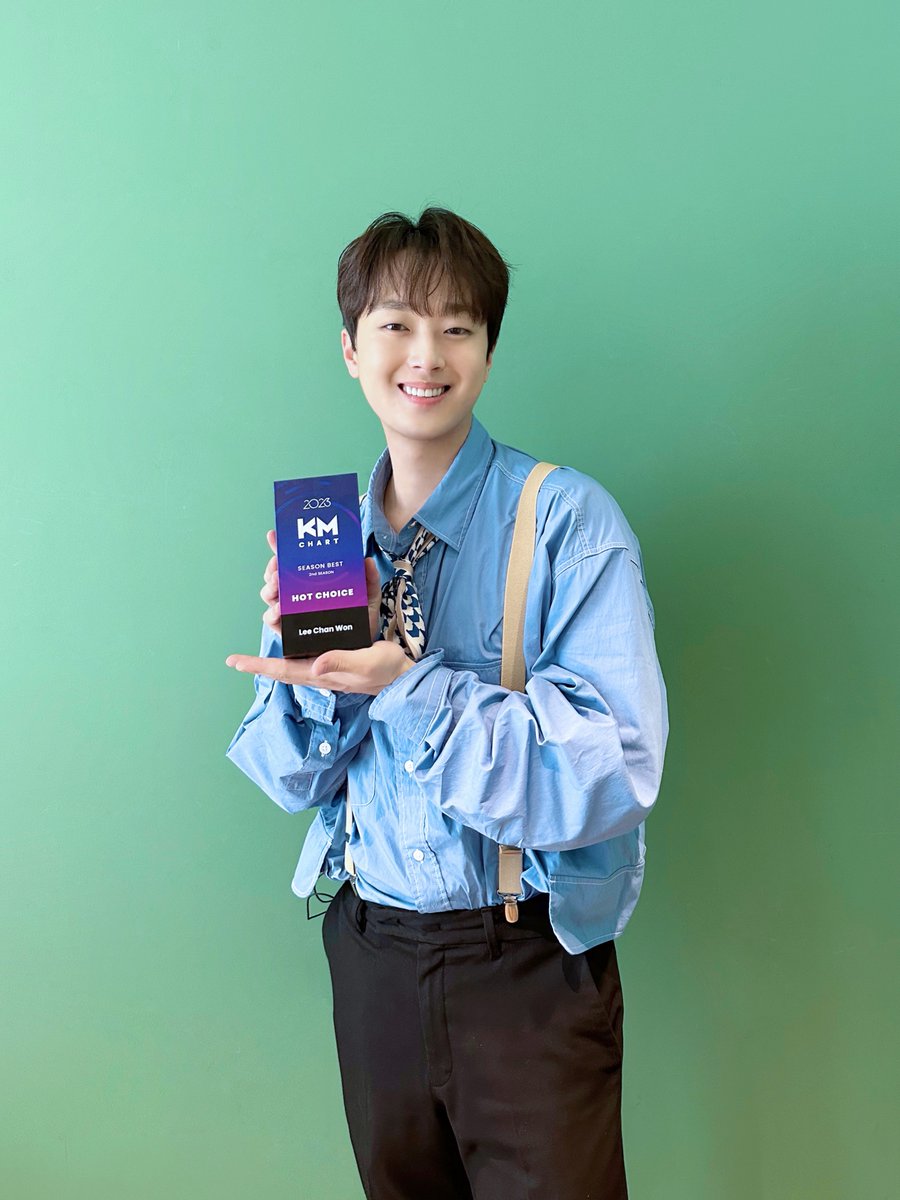 ChanWonOfficial's tweet photo. 🏆KM차트 2분기 Best Hot Choice 수상 🏆

찬스 여러분들의 사랑💗으로 찬원이
KM차트 2분기 Best Hot Choice 상도
수상하게 되었습니다🎉

찬원의 수상을 축하하며,🥳
언제나 아낌없는 사랑과 응원을
보내주시는 찬스 분들께
진심으로 감사드립니다🥰

#이찬원 #LeeChanWon 
#KM차트 #BestHotChoice https://t.co/gMFmicjbEq