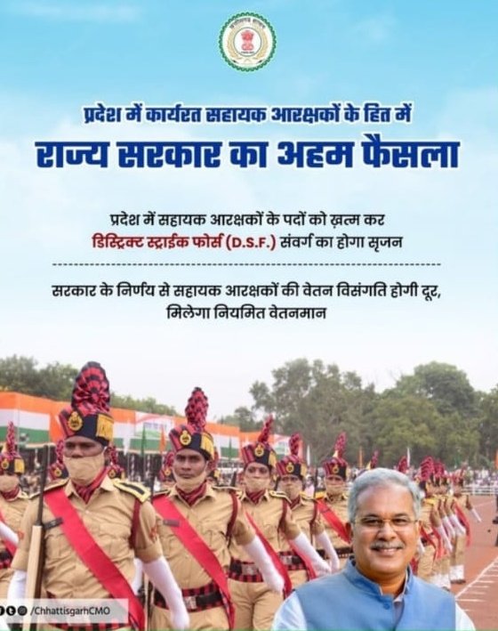 Chand90Keshar's tweet photo. अपना पड़ोसी राज्य (छत्तीसगढ़)के #सहायकपुलिस 
@HemantSorenJMM 
@JharkhandCMO 
@jhsahyakpolice 
@MithileshJMM 
@sunny_sharad 
@The_FollowUp https://t.co/w5HhlCNhfn