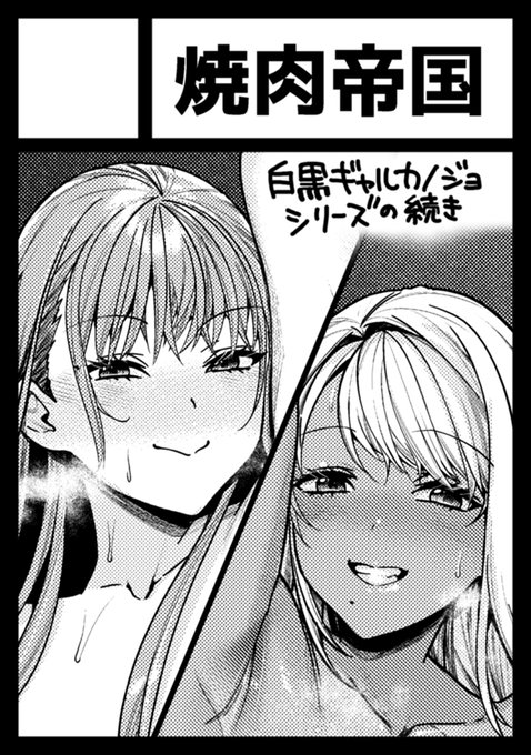 冬コミ申し込んだ!がんばる!! 