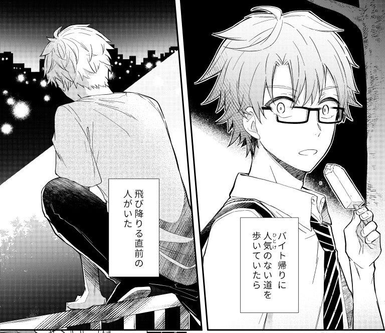 明日18日の19時頃に読み切り漫画をアップします!✧︎*。٩(ˊωˋ*)و✧︎*。

久しぶりの新作漫画…!久しぶりすぎて出すのが少し怖いんですが、夏にピッタリのしっとりした作品なので沢山読んでもらえると嬉しい( ˊᵕˋ )🎐 