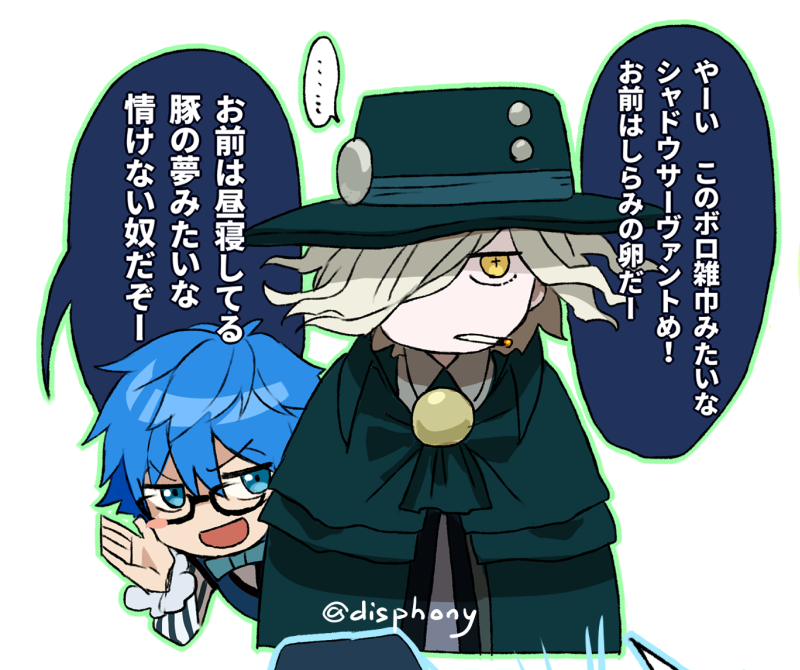ワァ……!(はじめて同人誌出したときに描いた、巌窟王にアテレコするアンデルセン) #FGO 